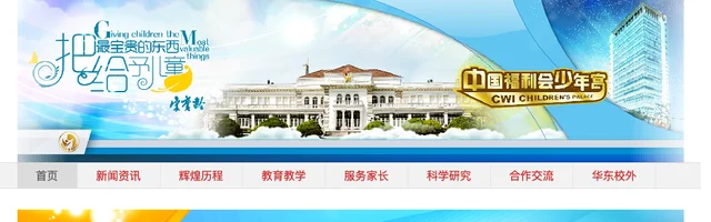 中国福利会少年宫 - AI研究社