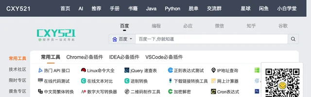 程序员导航 - AI研究社