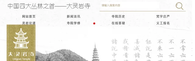 山东大灵岩寺 - AI研究社