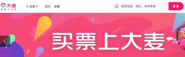 大麦网 - AI研究社