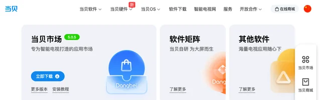 当贝投影仪 - AI研究社