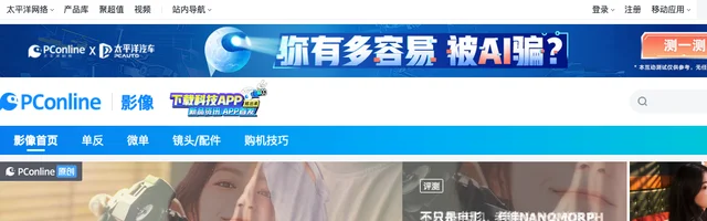 太平洋科技影像数码相机单反微单 - AI研究社