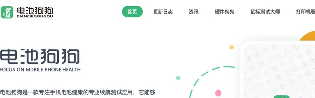 电池狗狗 - AI研究社