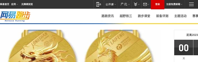 网易家居设计师 - AI研究社