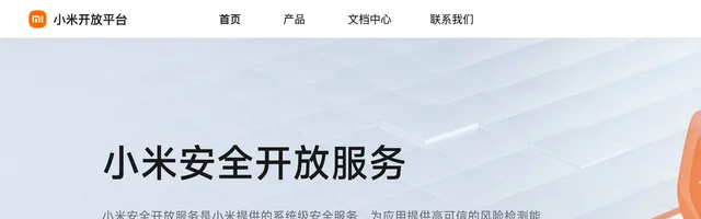 小米开放平台 - AI研究社