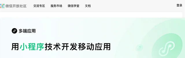 微信开放社区 - AI研究社