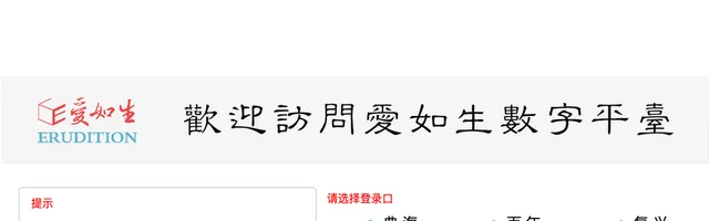 erDataBases爱如生 - AI研究社