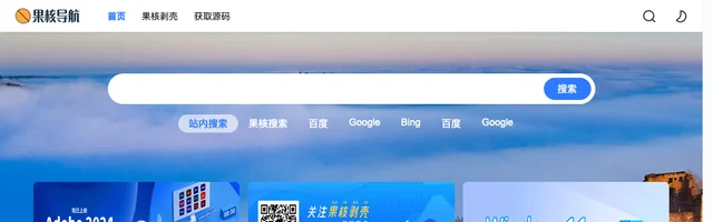 果核导航 - AI研究社