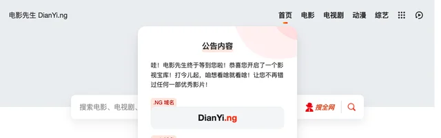 电影先生 - 聚合全网最新电影电视剧 - AI研究社