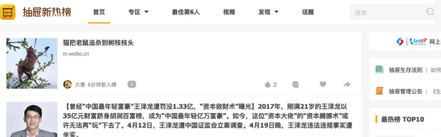 抽屉新热榜 - AI研究社