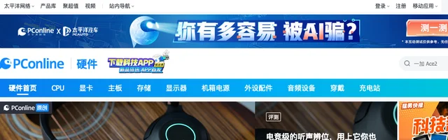 太平洋科技DIY硬件 - AI研究社