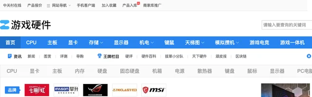 中关村在线DIY外设DIY游戏硬件攒机装机 - AI研究社