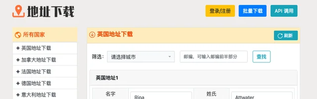 世界各国地址下载(虚拟地址生成器) - AI研究社