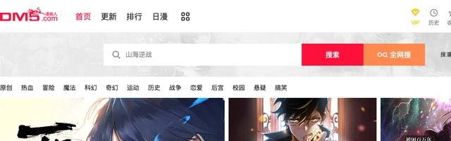 动漫屋在线漫画 - AI研究社