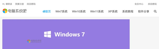 电脑系统吧 - Win7/Win8/Win10/Win11/Win12纯净版旗舰版系统下载 - AI研究社