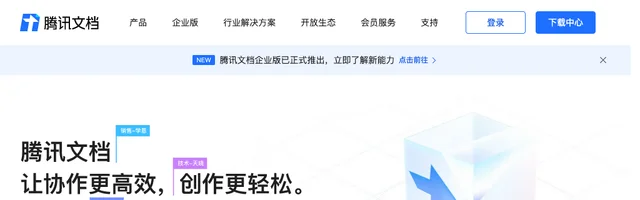 腾讯文档 - AI研究社