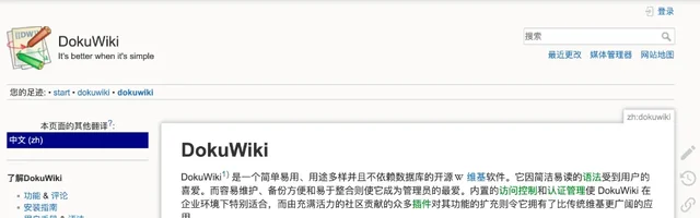 DokuWiki 开源维基软件，易用免数据库，适合企业部署 - AI研究社