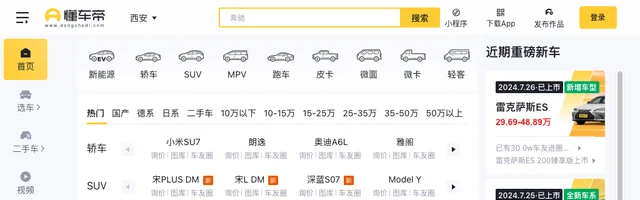 懂车帝 - AI研究社