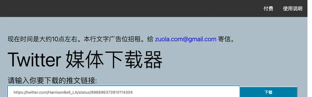 Twitter图片视频下载 - AI研究社