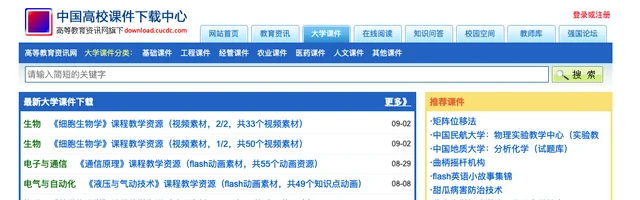 中国高校课件下载中心 - AI研究社