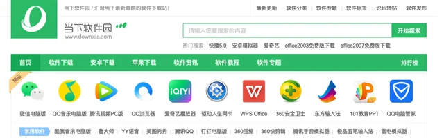 当下软件园绿色免费软件下载 - AI研究社
