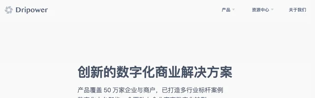 水滴 Dripower 创新的数字化解决方案 - AI研究社