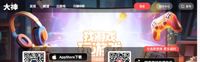 大神：游戏热爱者兴趣圈 - AI研究社