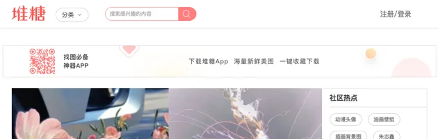 堆糖：图片分享社区 - AI研究社