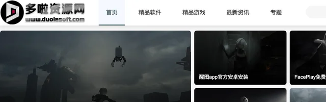 多啦资源网：免费软件与技术教程分享平台 - AI研究社