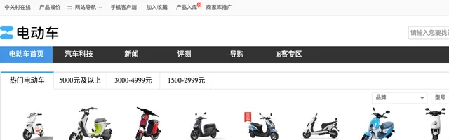 中关村在线电动自行车电摩滑板车平衡车 - AI研究社