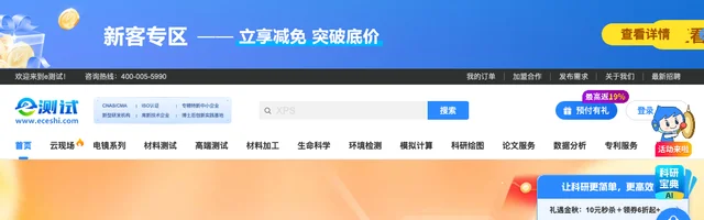 e测试一站式分析检测服务平台 - AI研究社