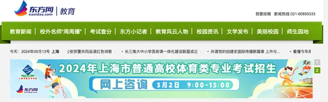 东方网教育频道 - AI研究社