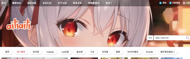 cos写真资源大全 - E站 eilieili - AI研究社