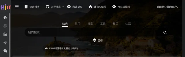 EIMM运营导航 - 新媒体工具/互联网营销/SEO导航 - AI研究社