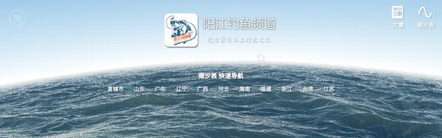 潮汐表精灵 - 全国涨潮退潮时间和天气预报查询 - AI研究社