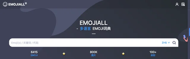 Emoji 词典，这里有关于Emoji、Emoji含义、Emoji图片等的所有信息 - AI研究社