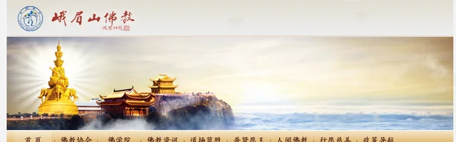 峨眉山佛教网 - AI研究社