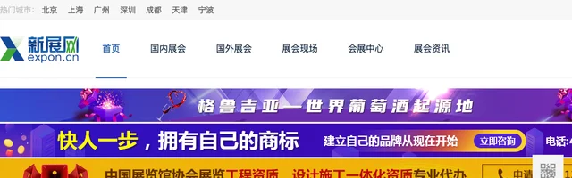 新展网（展会信息） - AI研究社