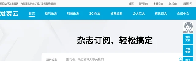 发表云杂志发表平台 - AI研究社