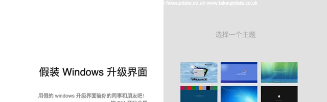 假装 Windows 升级界面 - AI研究社