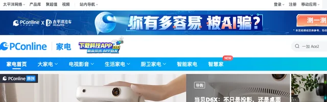 太平洋科技数字智能家电智能家居 - AI研究社