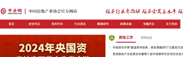 中国房地产业协会官网 - AI研究社