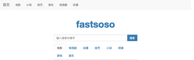 fastsoso网盘搜索 - AI研究社