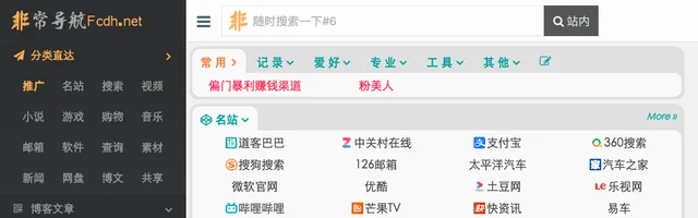 非常导航网站资源目录大全 - AI研究社