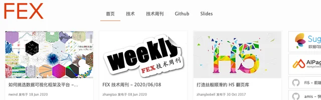 百度FEX - AI研究社