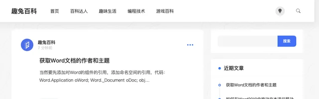 趣兔百科，专业有趣的知识分享 - AI研究社