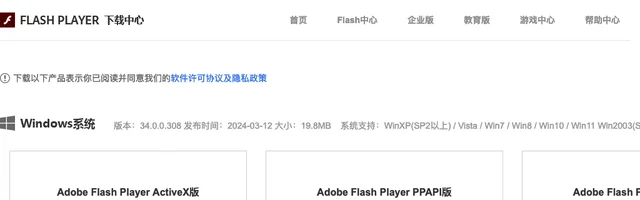 Flash Player官方下载中心 - AI研究社