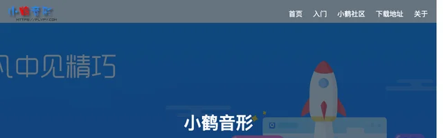 小鹤双拼 - 小鹤音形 - AI研究社