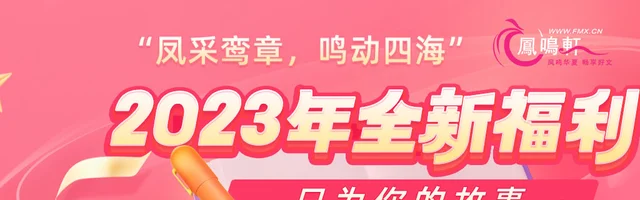 凤鸣轩小说网 - AI研究社