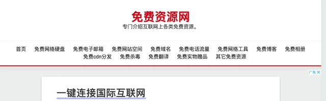 免费资源网：互联网上各类免费资源 - AI研究社